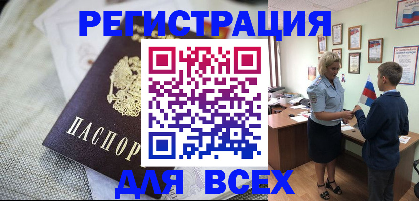 временная регистрация надежно в Хабаровском крае