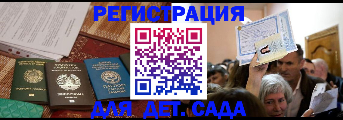 временная регистрация надежно в Хабаровском крае
